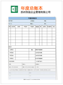 梅里斯记账报税